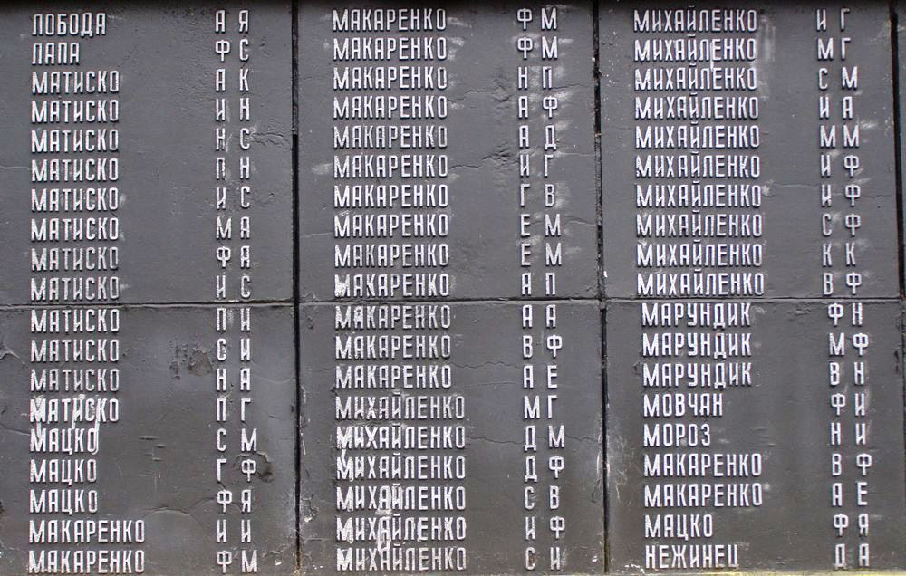 Мемориальные плиты в с. Курень Бахмачского района
