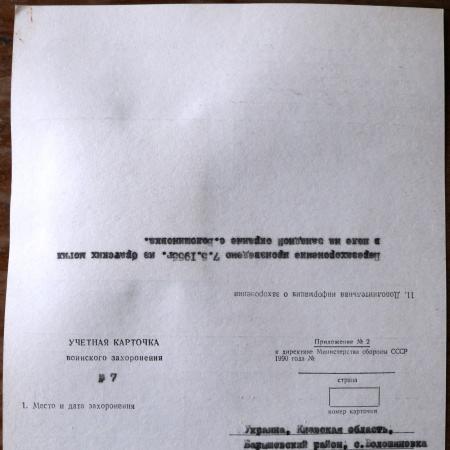 Братская могила в с. Волошиновка Барышевского района