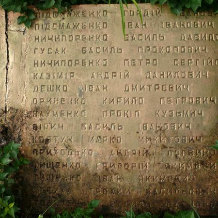 Памятник воинам-односельчанам в с. Ровы Вышгородского района