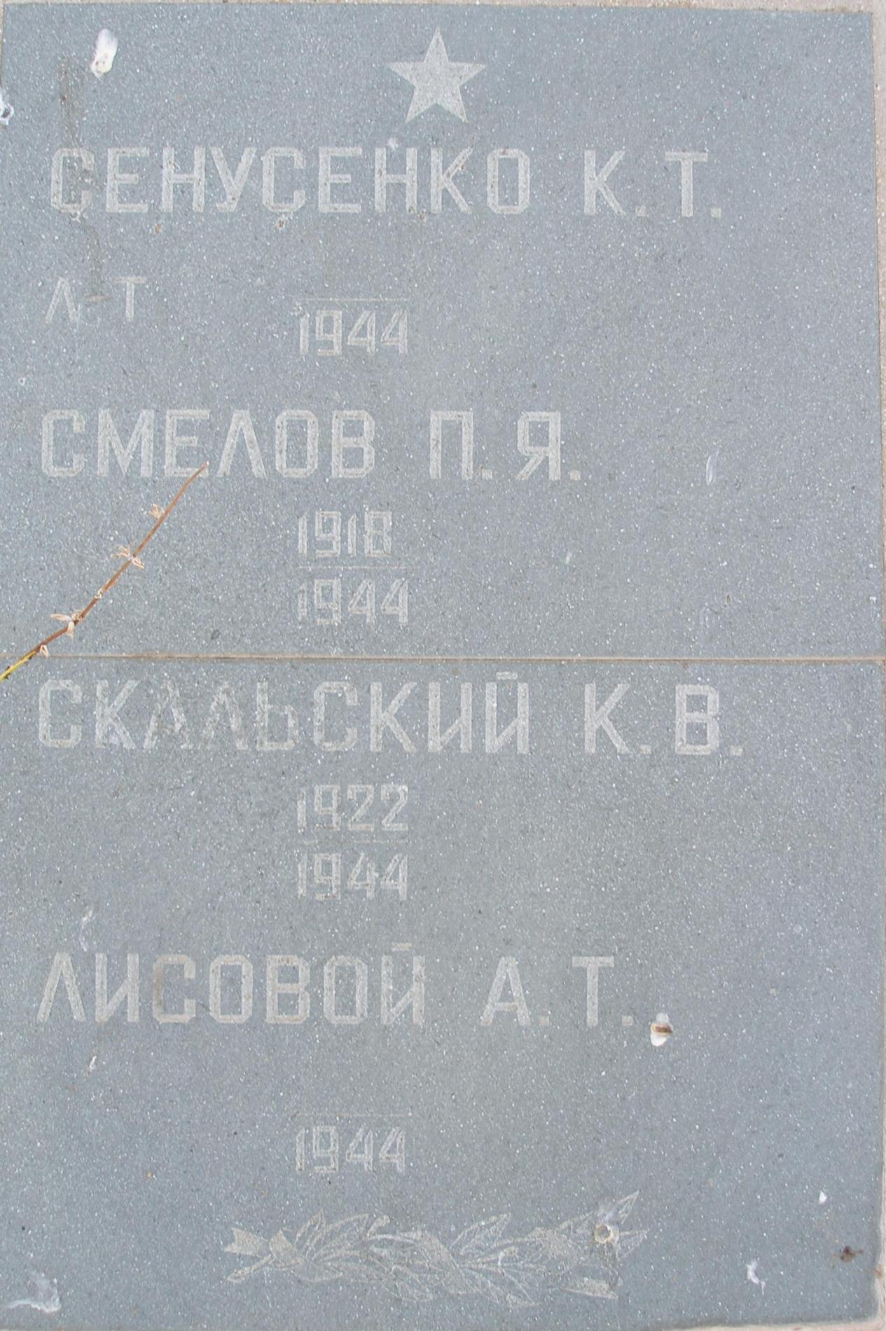 Братское кладбище Воинов ВОВ - с. Угловое (Аджи-Булат)
