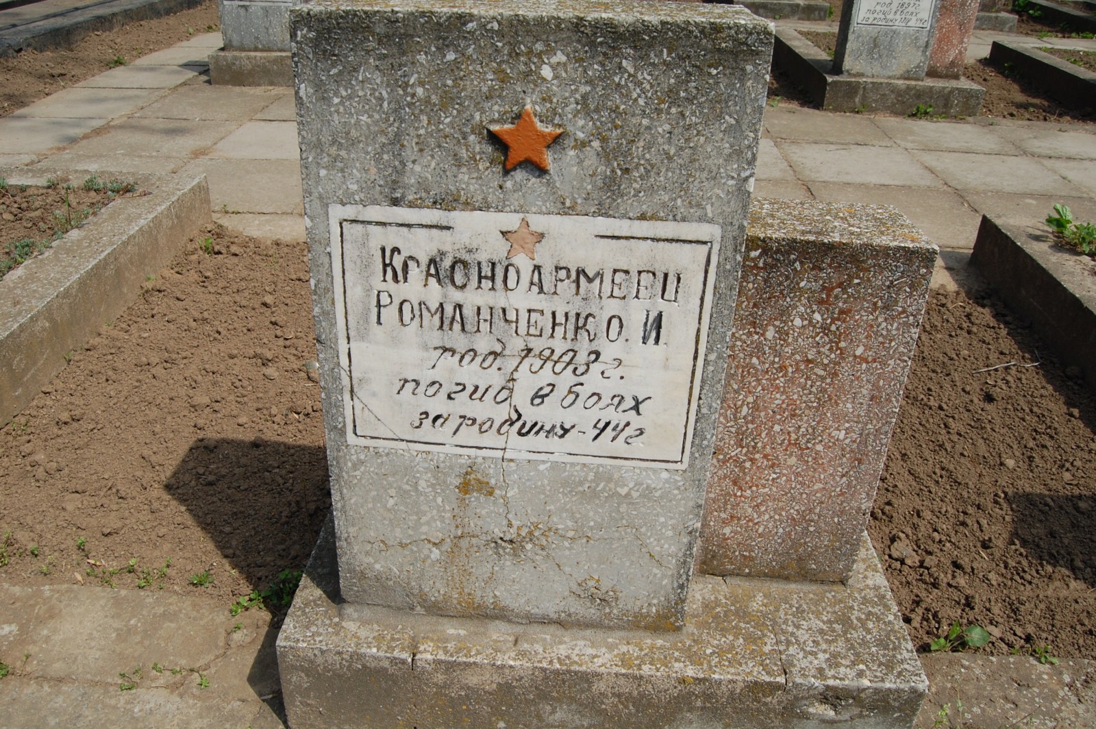 Братское кладбище Воинов ВОВ, ул. Тираспольская, городское кладбище