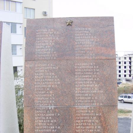 Памятник летчикам ВВС Черноморского флота