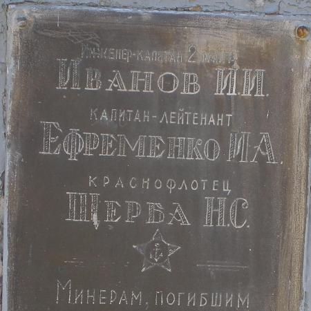 Братское кладбище защитников Севастополя 1941-1944 гг., ул. Пожарова, городское кладбище