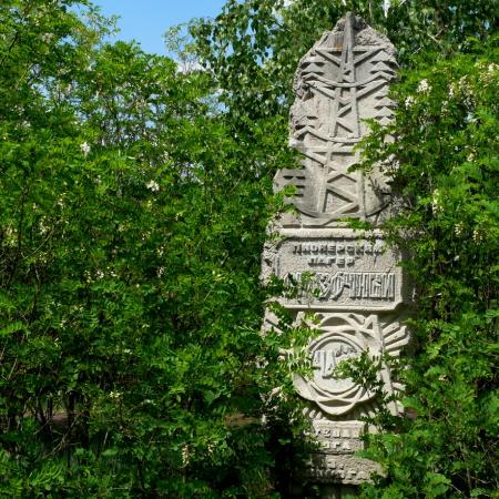Стела на дороге к бывшему пионерлагерю "Сказочный"