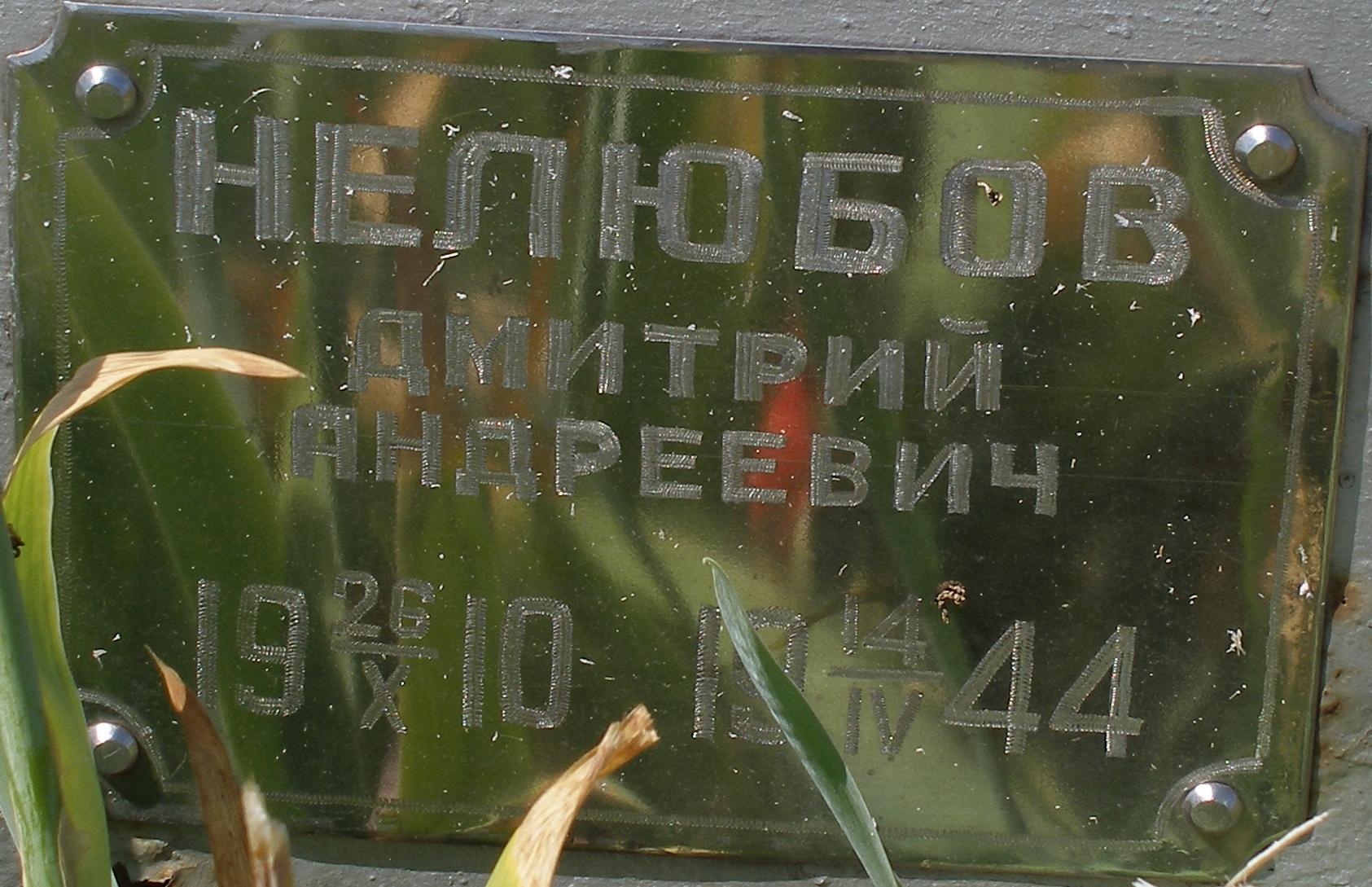 Братское кладбище защитников Севастополя 1941-1944 гг., ул. Пожарова, городское кладбище