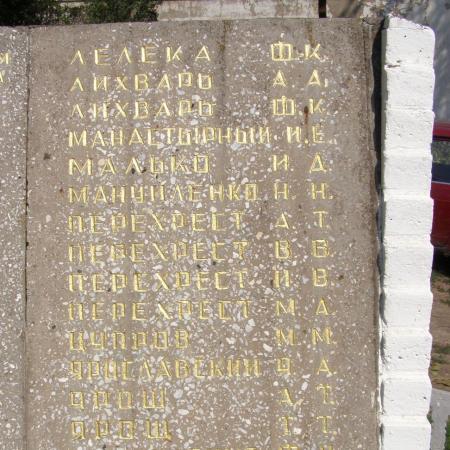 Памятник воинам-односельчанам в с. Базавлучек Софиевского района