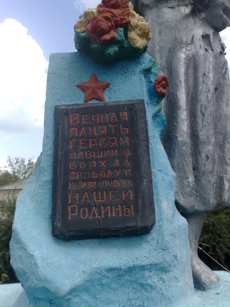 Братская могила в с. Мотроновка Верхнеднепровского района