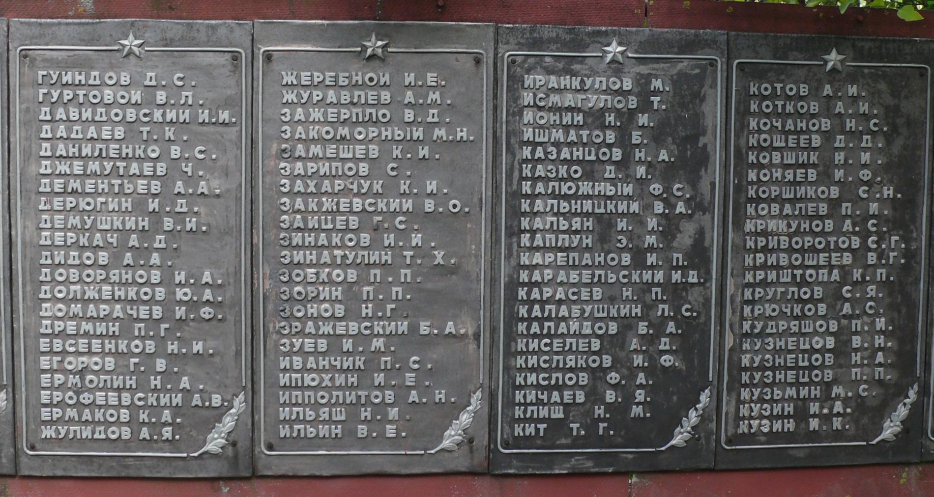 Братская могила на кладбище с. Григоровка Каневского района