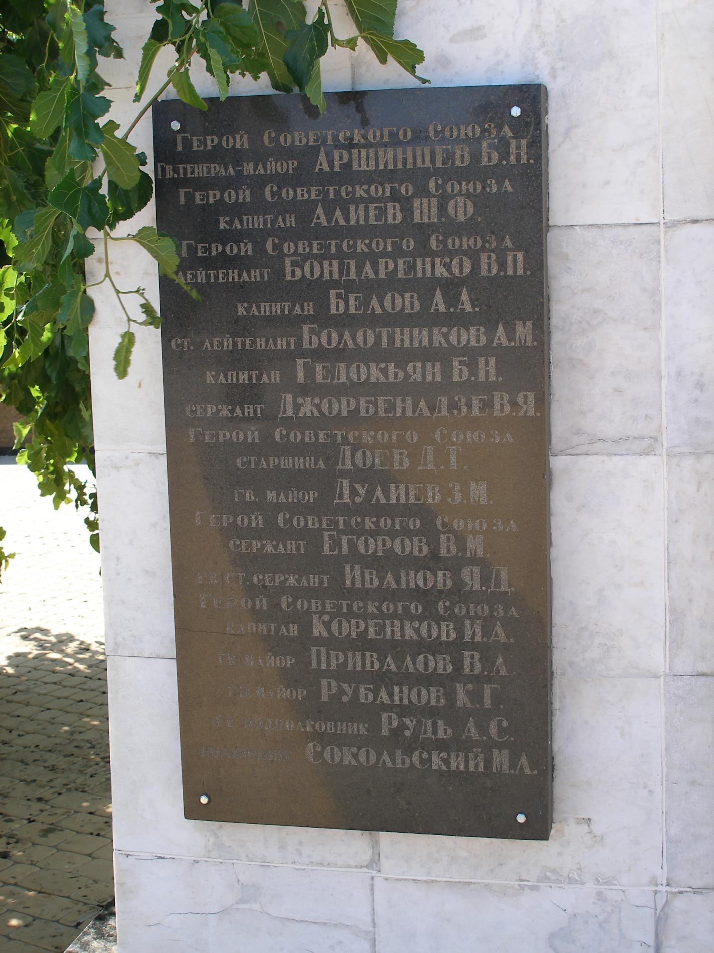 Мемориальный комплекс Митридат