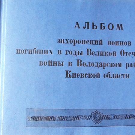 Могила рядового Довженко в с. Ожеговка Володарского района