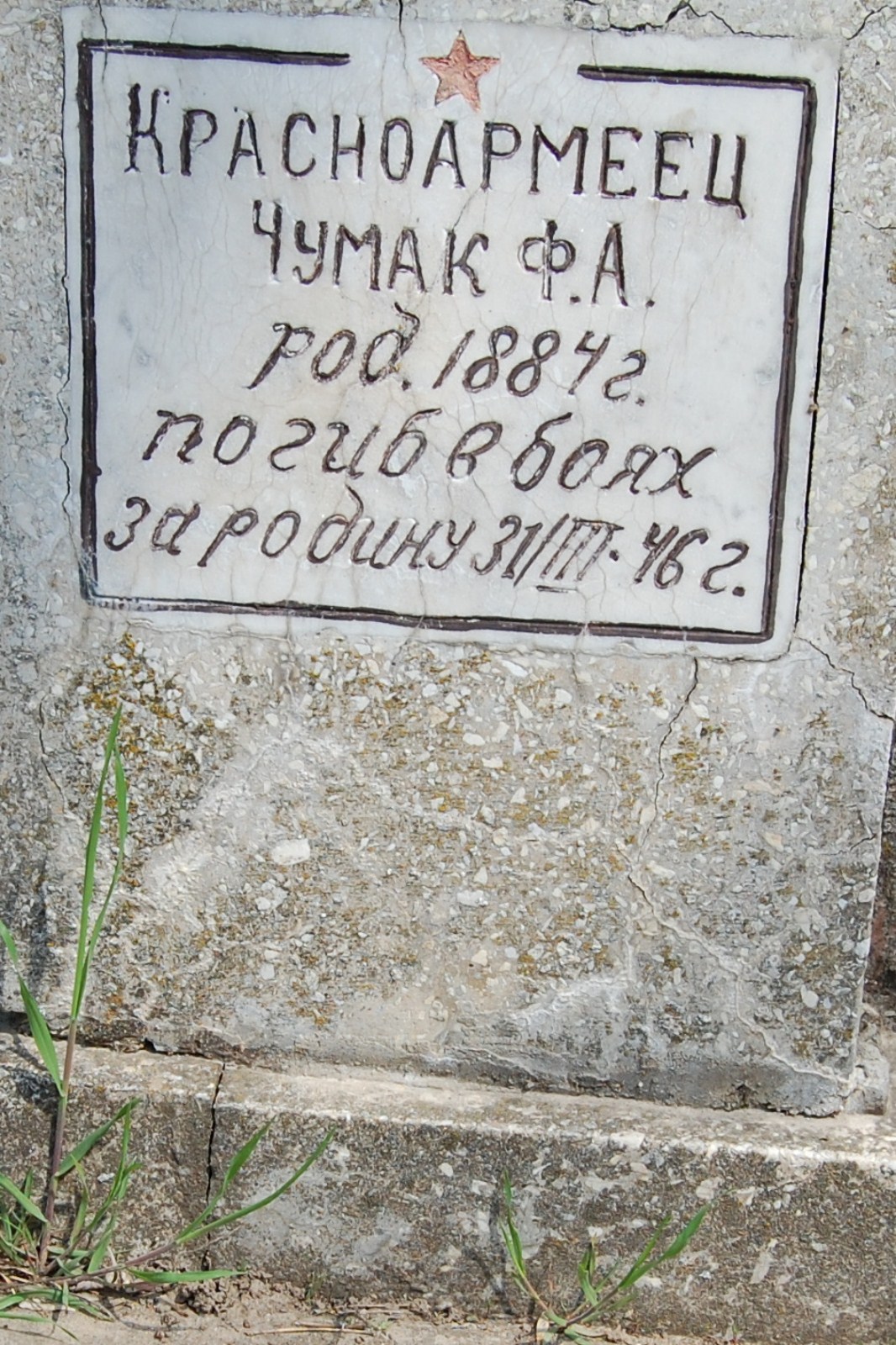 Братское кладбище Воинов ВОВ, ул. Тираспольская, городское кладбище