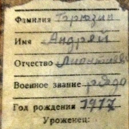 Брюзин Андрей Леонтьевич