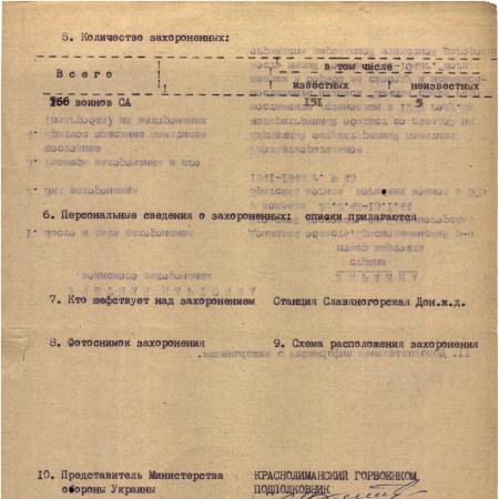 Братская могила у станции Святогорск