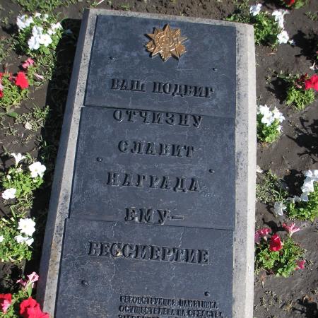 Мемориальный комплекс на ул. Скворцова в г. Запорожье