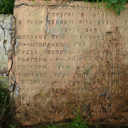 Памятник воинам-односельчанам в с. Ровы Вышгородского района