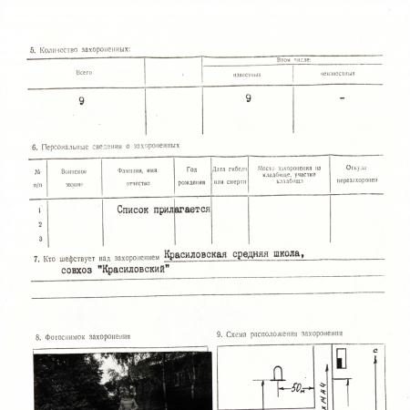 Братская могила в с. Красиловка Бахмачского района