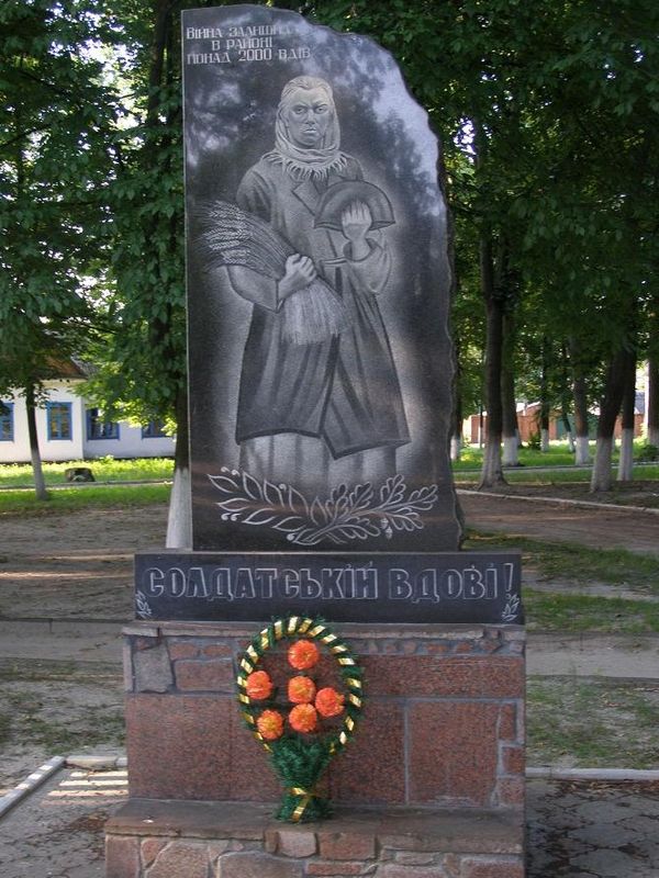Памятный знак солдатской вдове в пгт Емильчино