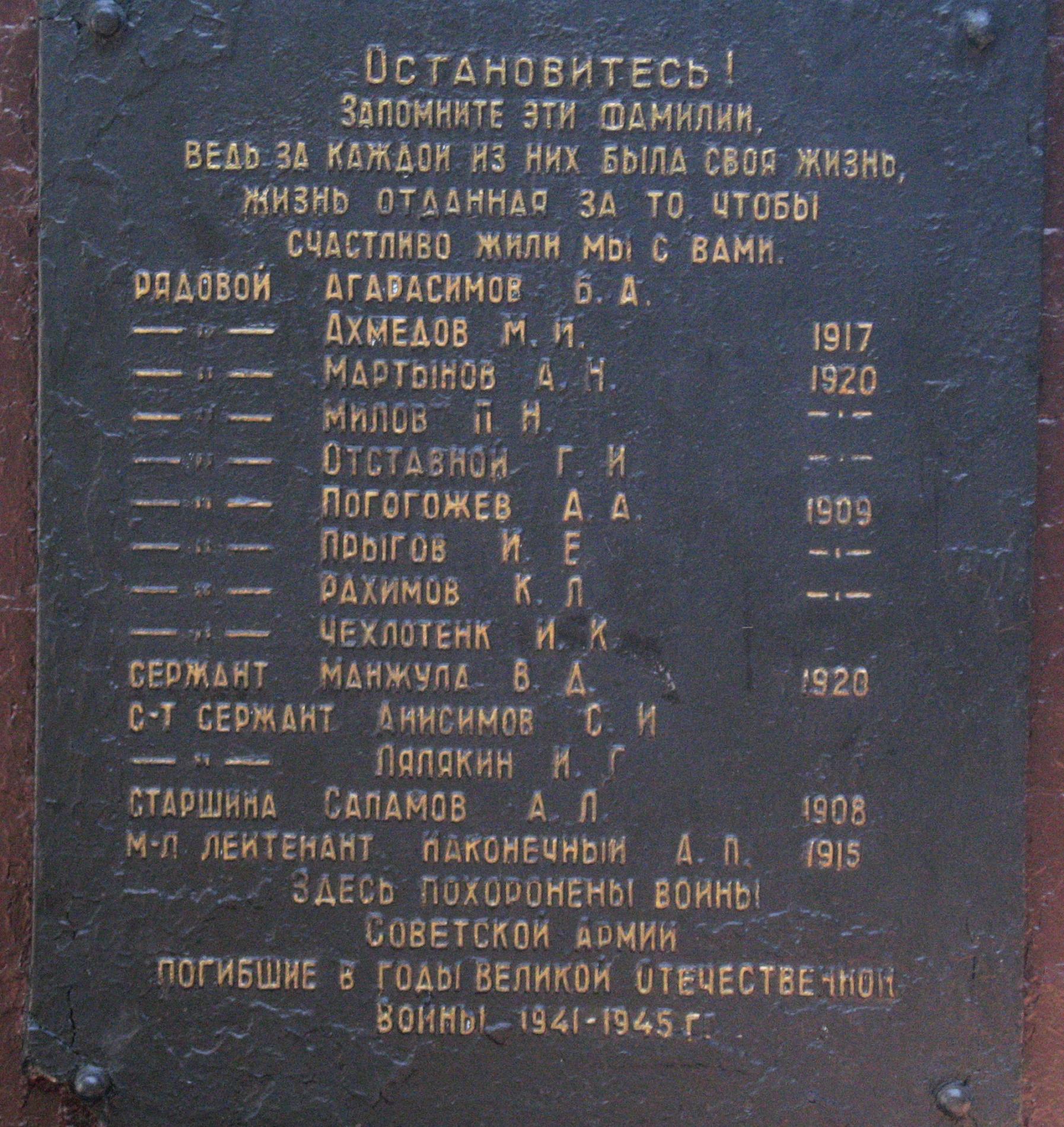 Братская могила в поселке Холодная Балка, г. Макеевка