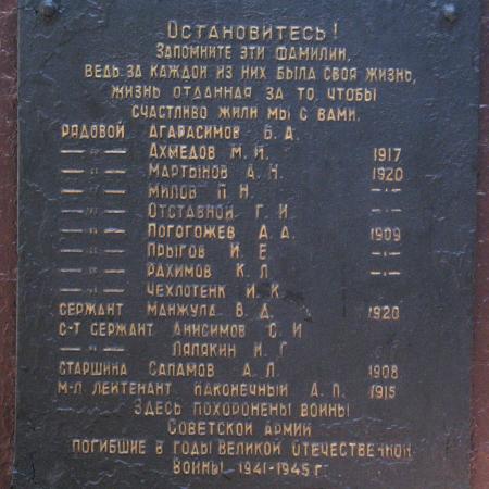 Братская могила в поселке Холодная Балка, г. Макеевка