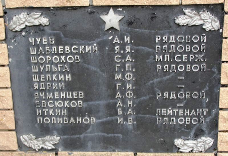 Братская могила в с. Андреевка Славянского района
