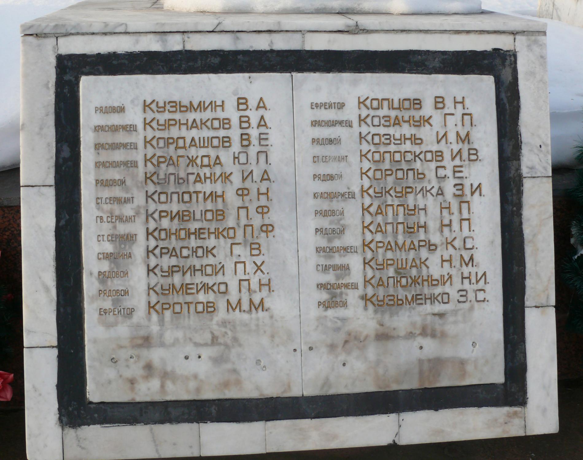 Братская могила на площади Героев в г. Коломыя Ивано-Франковской обл.