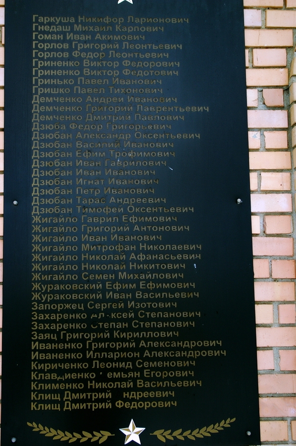Братская могила в с. Константиновка Марьинского района