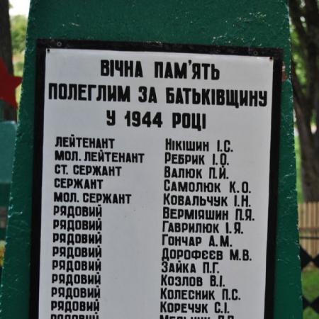Братское захоронение в пгт. Делятин (бывшее с. Луг)