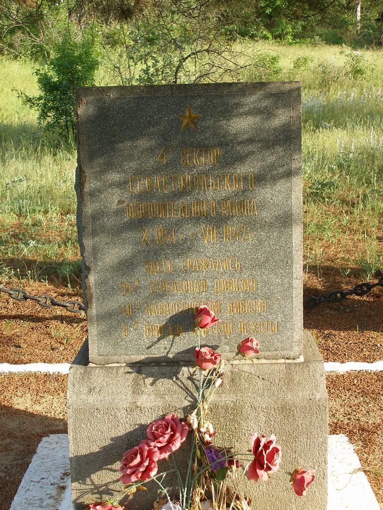 Памятный знак 4 сектора обороны Севастополя