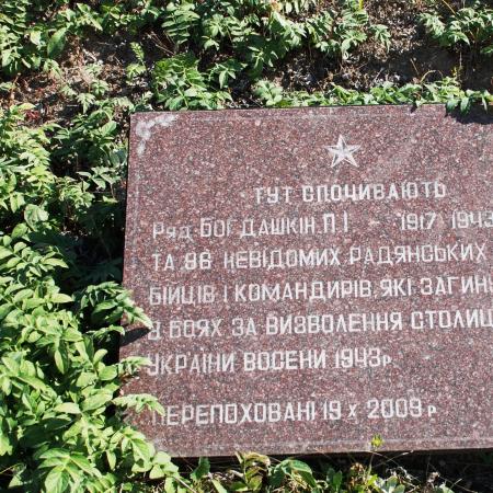 Мемориал в с. Балыко-Щучинка Кагарлыкского района