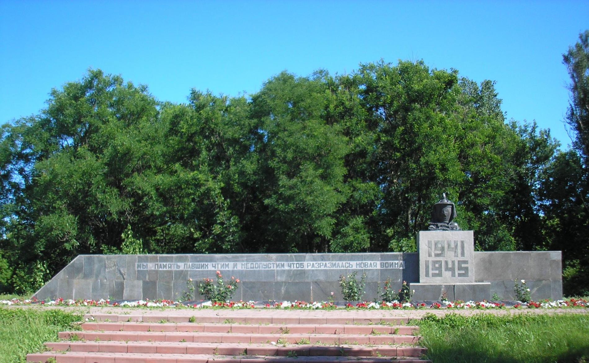 Мемориальный комплекс на ул. Скворцова в г. Запорожье