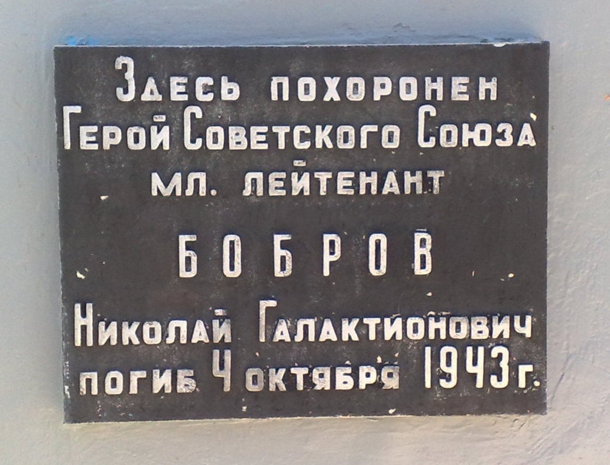 Братская могила в с. Каменные Потоки Кременчугского района