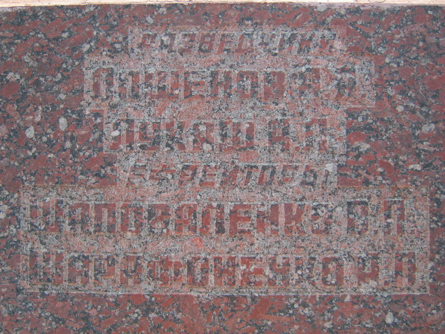 Бахчисарайский район, с. Почтовое