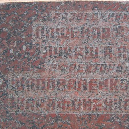 Бахчисарайский район, с. Почтовое