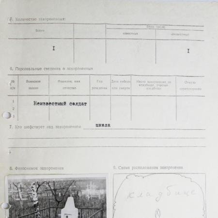 Могила неизвестного солдата в с. Кидановка Богуславского района