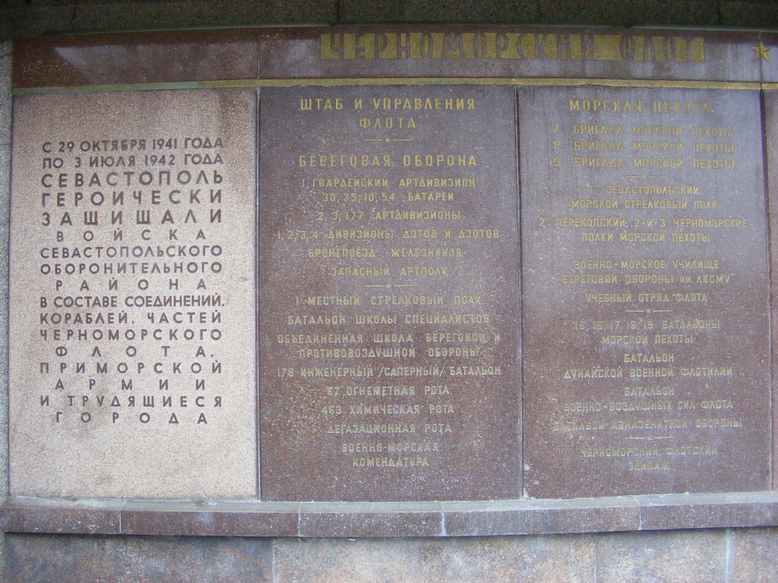 Мемориал Победы