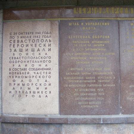 Мемориал Победы