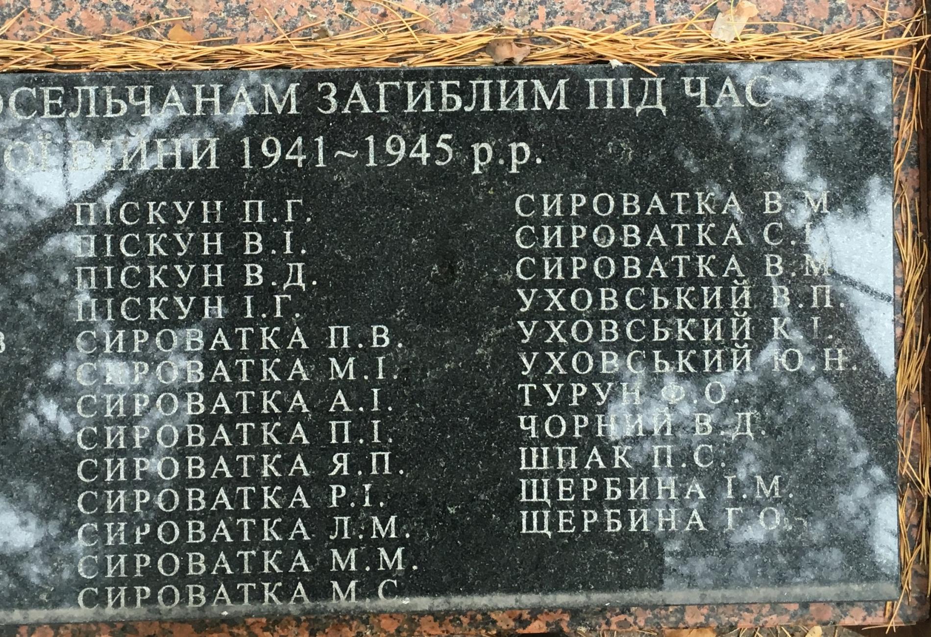 Братская могила в с. Пилява Вышгородского района