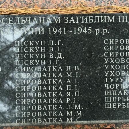 Братская могила в с. Пилява Вышгородского района