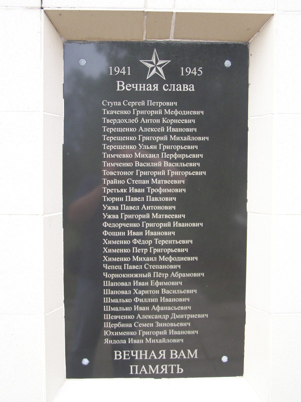 Памятник воинам-односельчанам в c. Кислечеватое Томаковского района