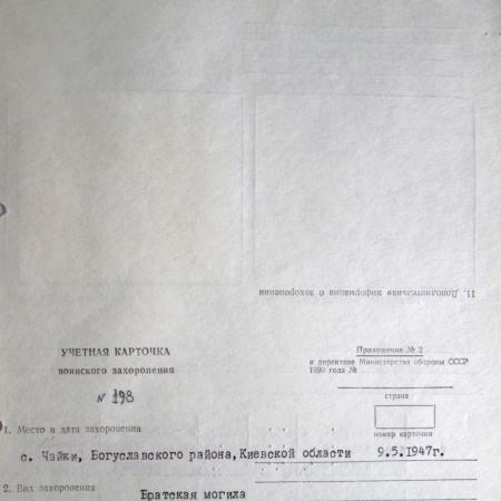 с. Чайки