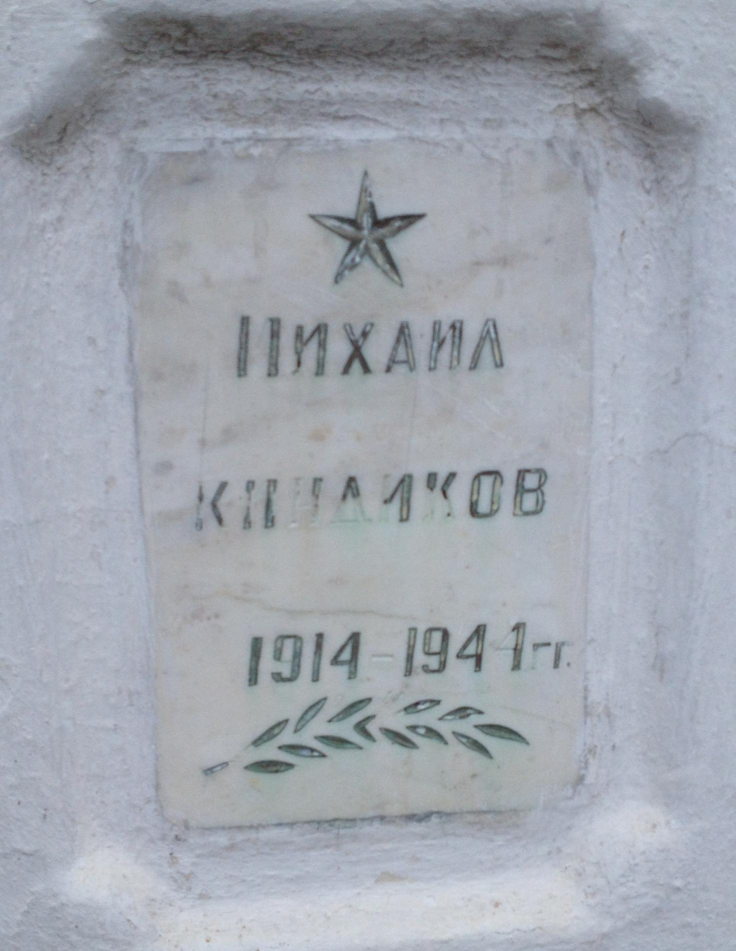 Городское воинское кладбище, г. Керчь