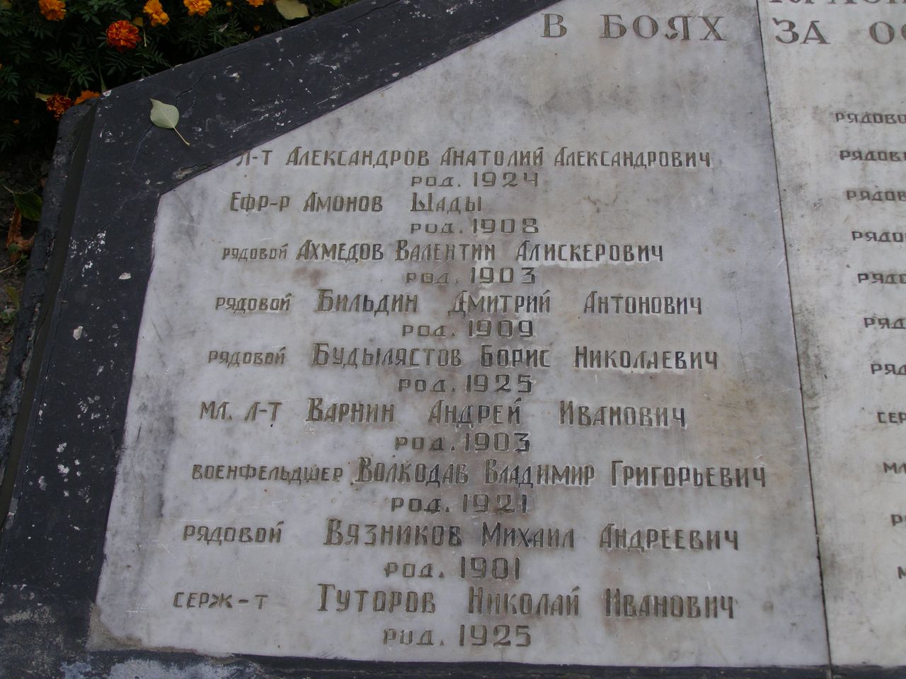Братская могила Воинов ВОВ - ул. Преображенская