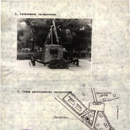 Могила Гв. полковника Виктора Масловского на ул. Ткаченко