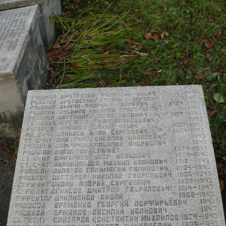 с. Чоповичи, братское воинское захоронение