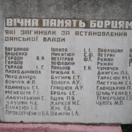 Братская могила в пгт. Большовцы Галицкого района