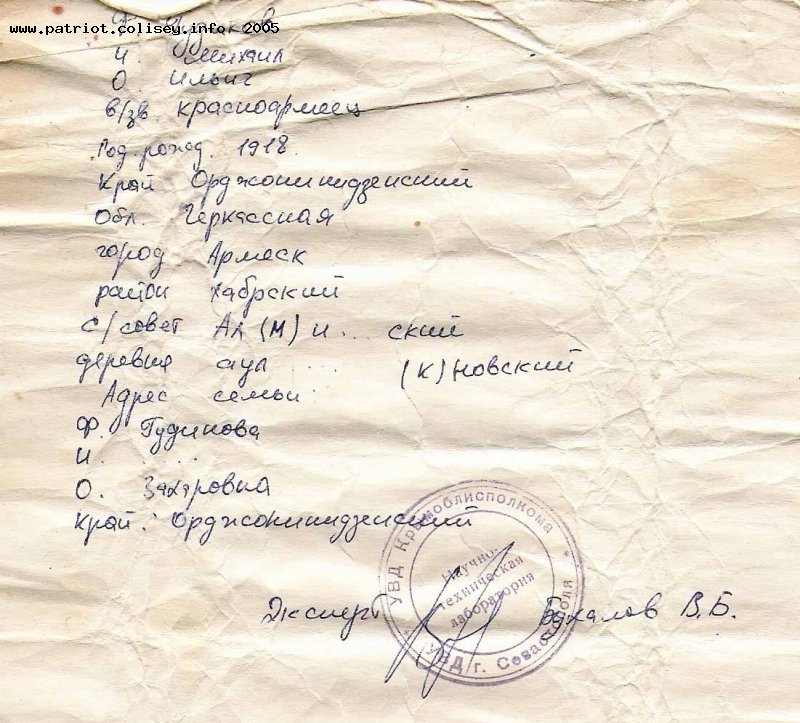 Данные из ЛОЗа