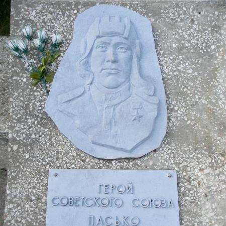 Герой Советского Союза Пасько Алексей Афанасьевич