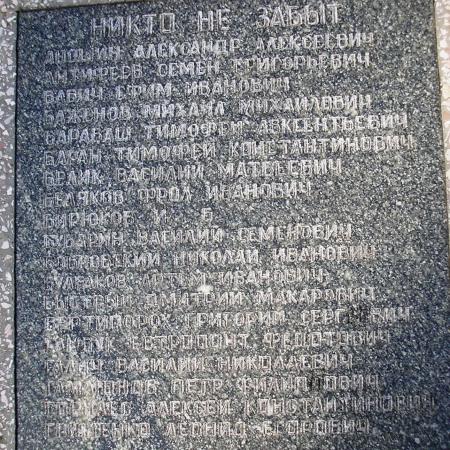 Братская могила по ул. Шушенской в г. Запорожье