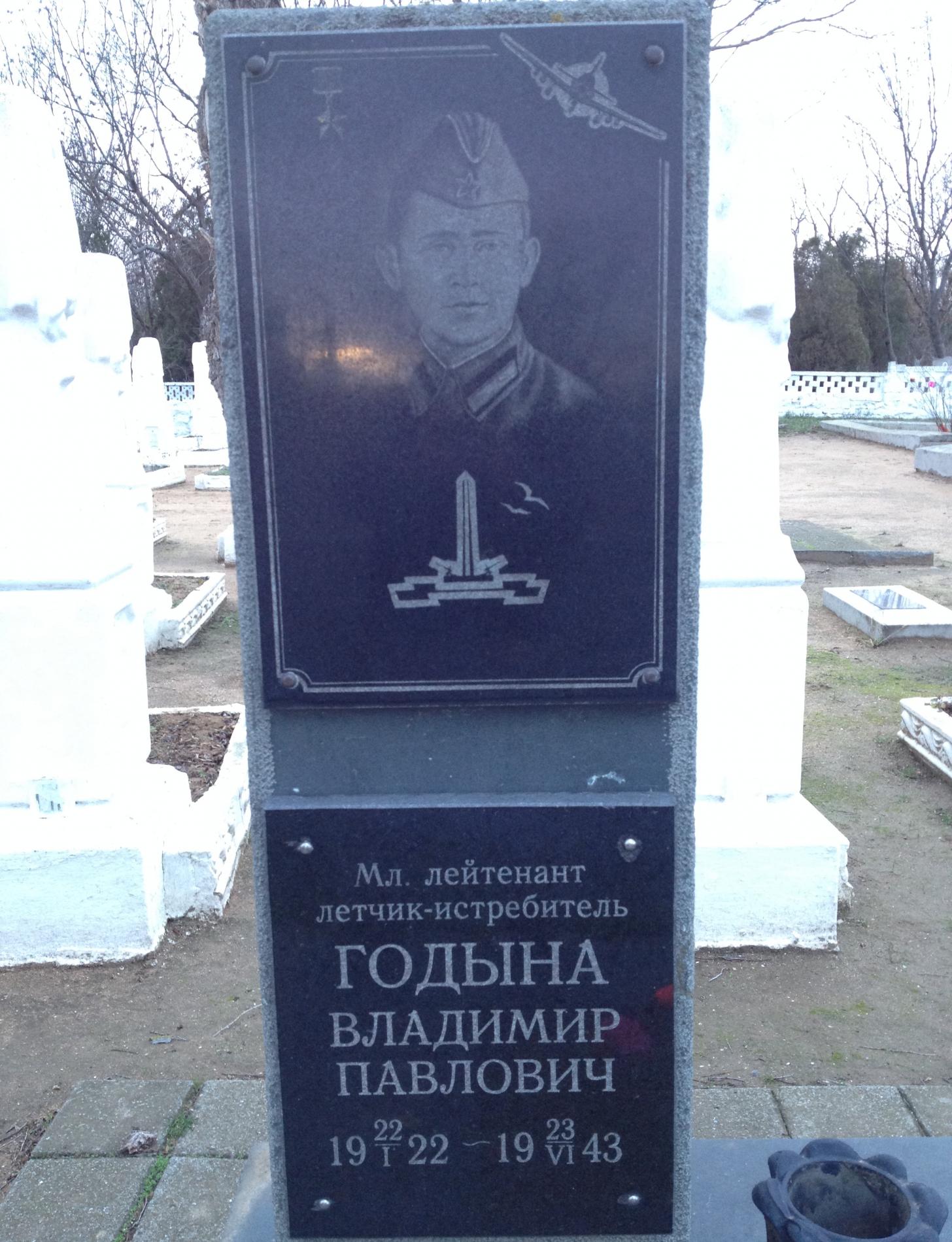 Городское воинское кладбище, г. Керчь
