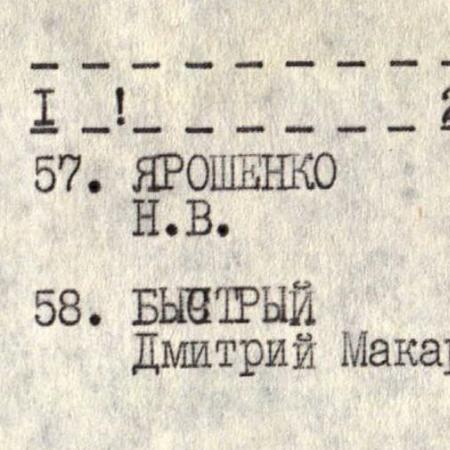 Братская могила по ул. Шушенской в г. Запорожье